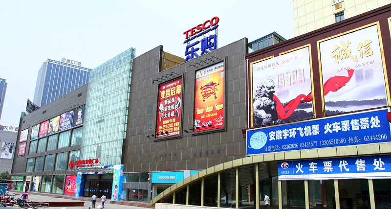 大唐國(guó)際購(gòu)物中心