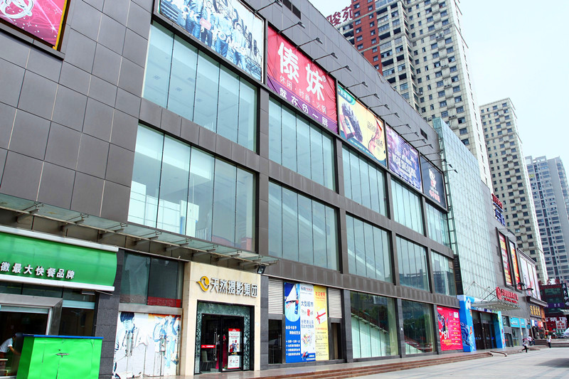 大唐國(guó)際購(gòu)物中心
