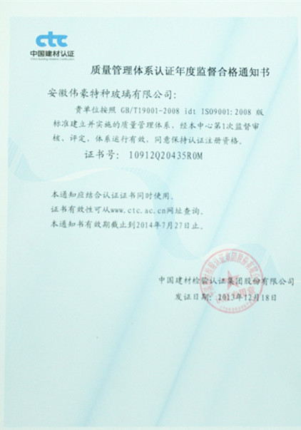 質量管理體系認證